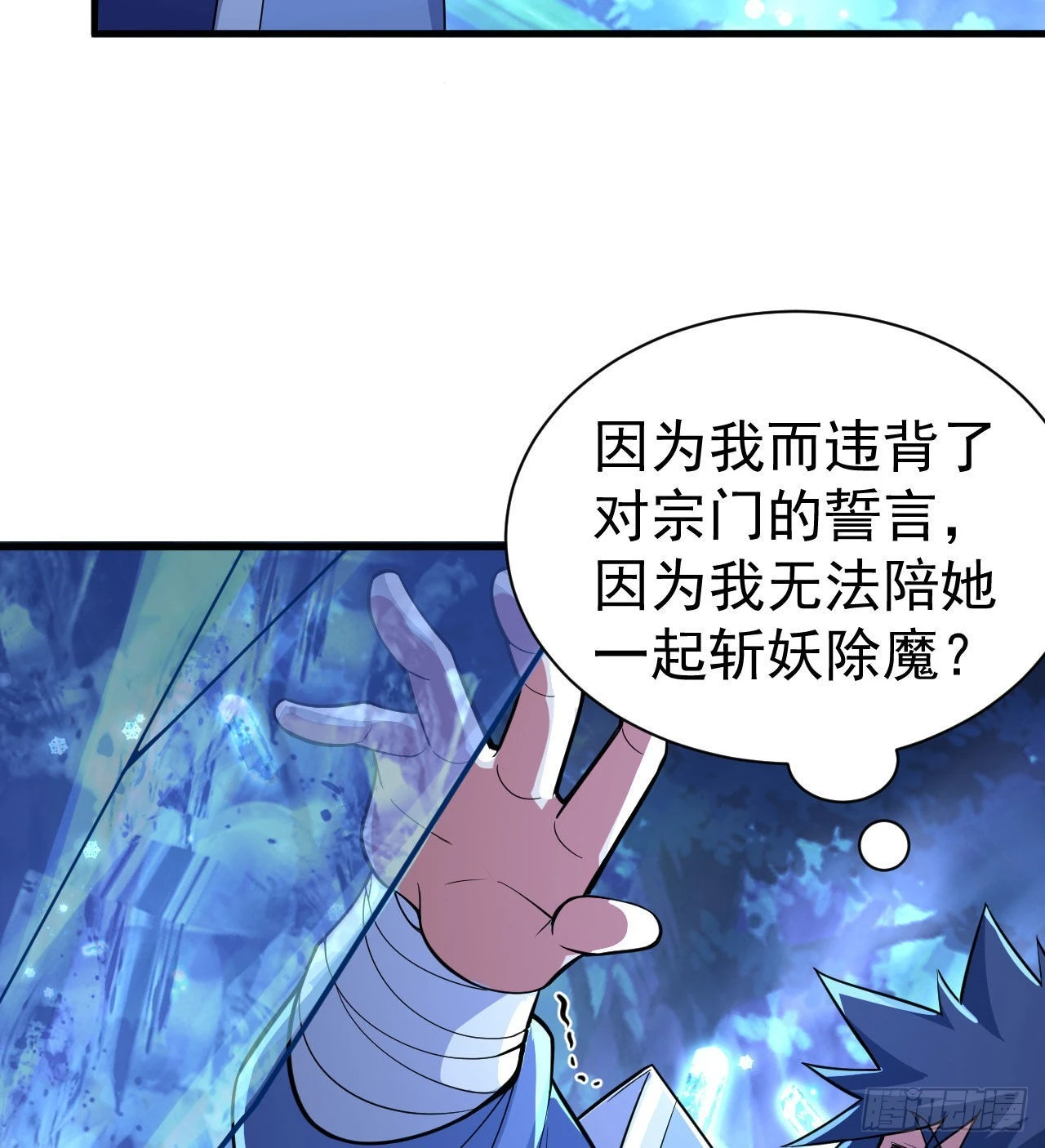 我只想被各位打死动漫第二季漫画,103回-破局工具人1图