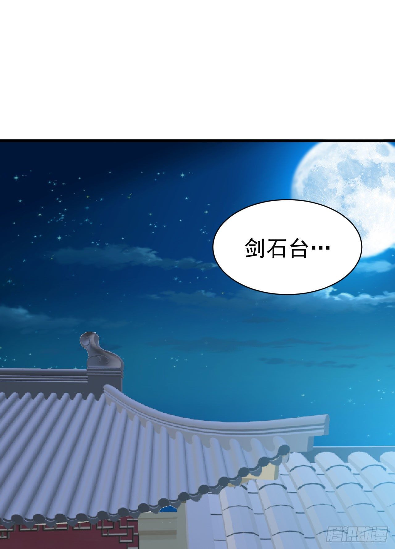 我只想被各位打死动漫第二季漫画,82回-剑石台2图
