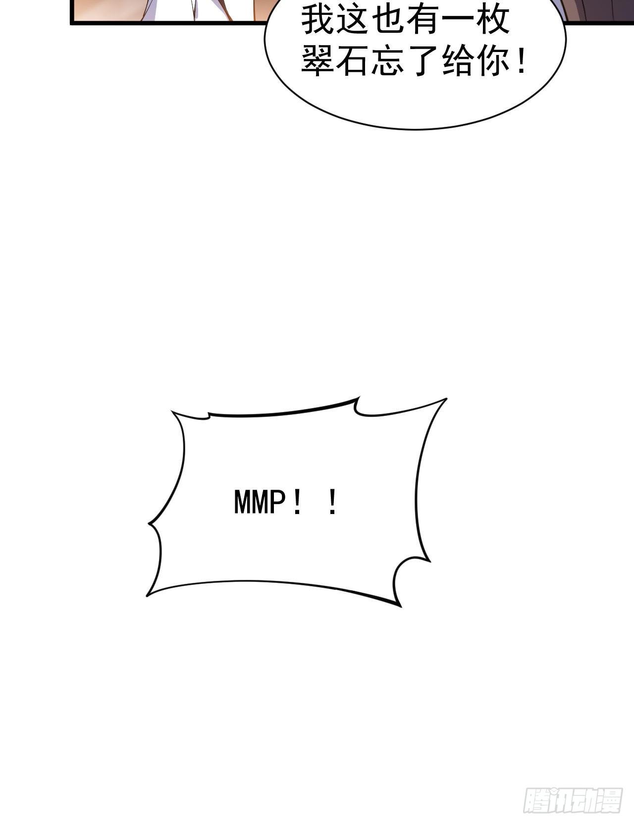 我只想被各位打死动漫第二季漫画,78回-又又又要升级？！2图