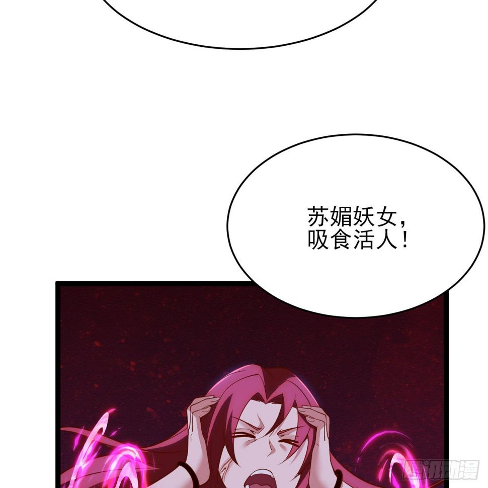 我只想被各位打死动漫第二季漫画,167回-你也会剑心诀？2图