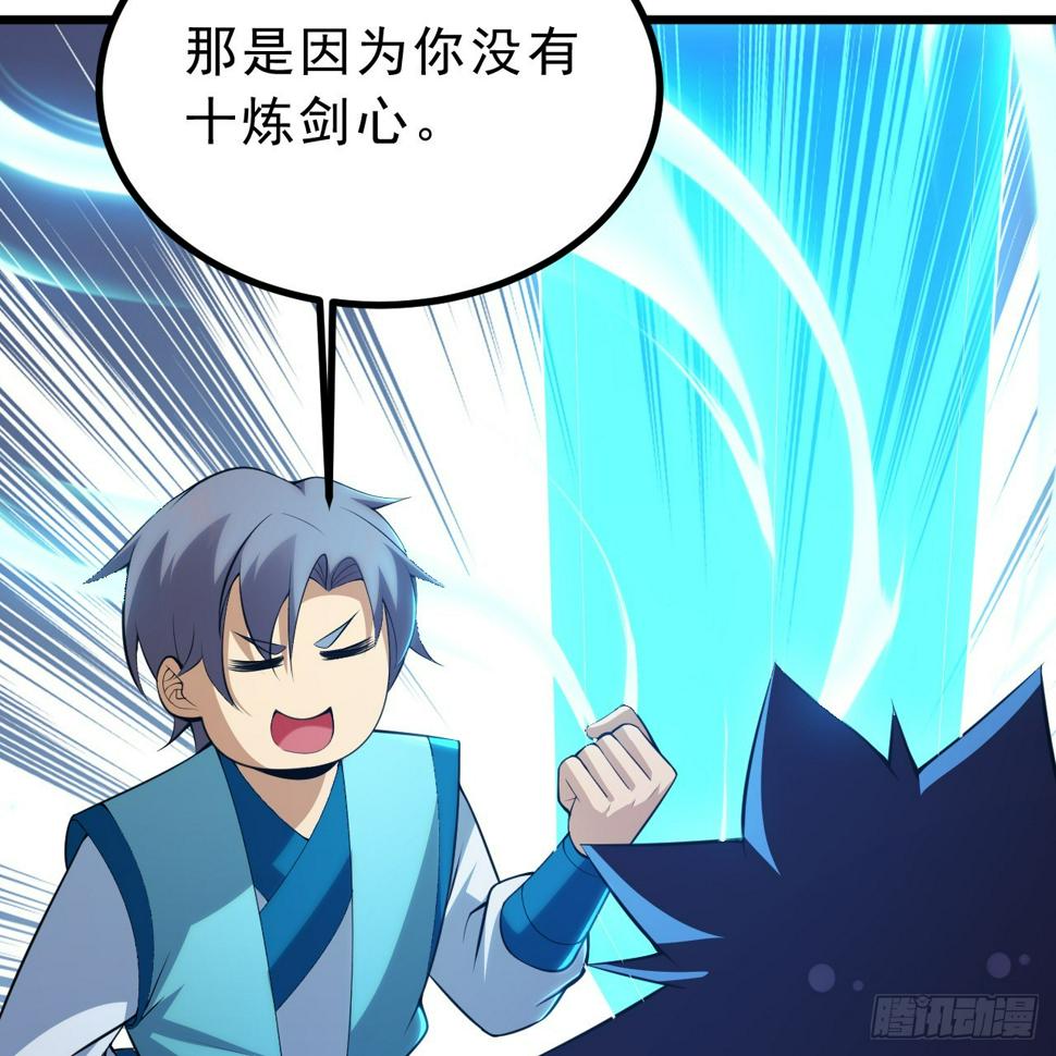 我只想被各位打死动漫第二季漫画,171回-会爆炸哦~1图