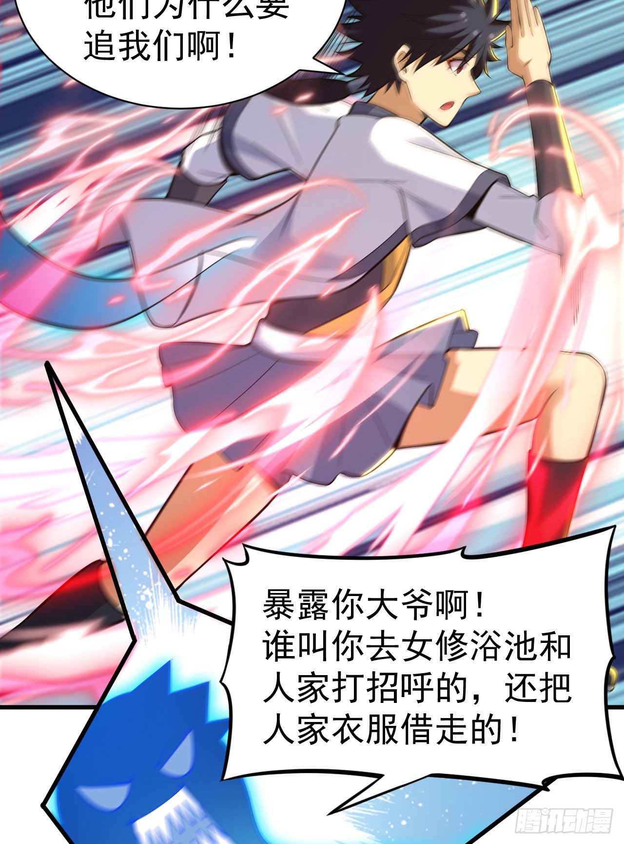 我只想被各位打死动漫第二季漫画,83回-魔道精神2图