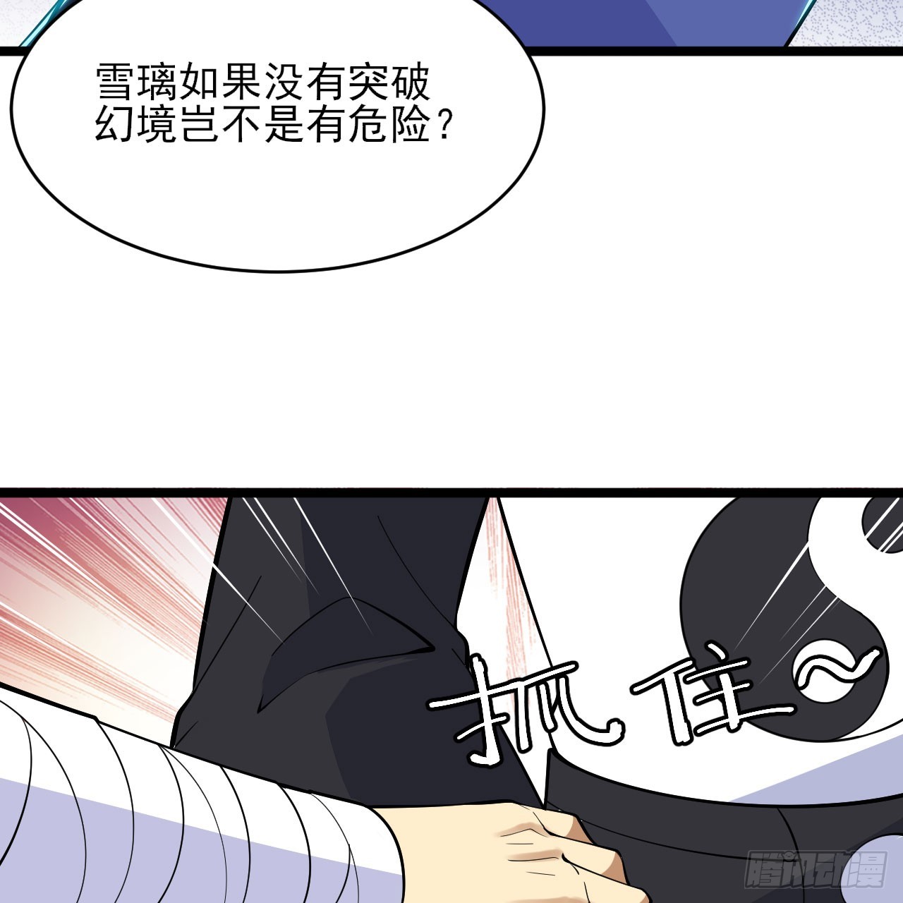 我只想被各位打死动漫第二季漫画,154回-余乐求亲2图