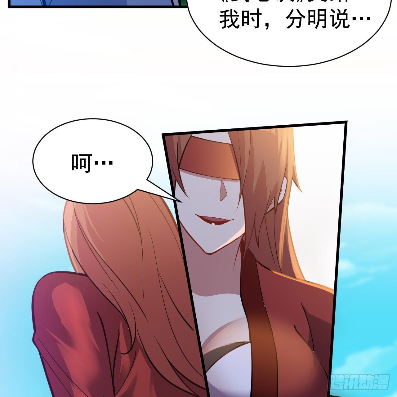 我只想被各位打死动漫第二季漫画,119回-剑心诀的秘密1图