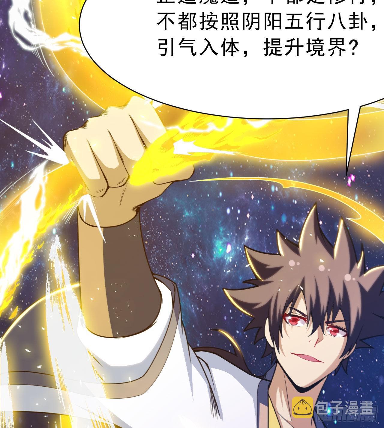 我只想被各位打死动漫第二季漫画,88回-剑子五关2图