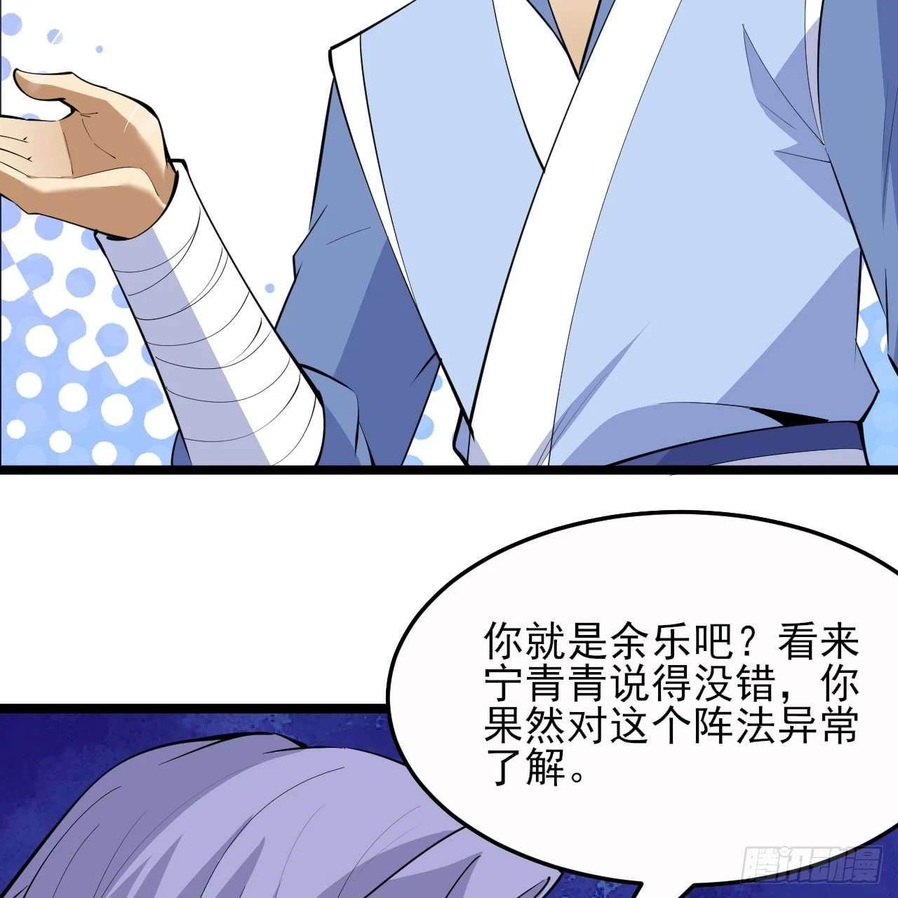 我只想被各位打死动漫第二季漫画,第164话-说好的共赴黄泉呢？1图