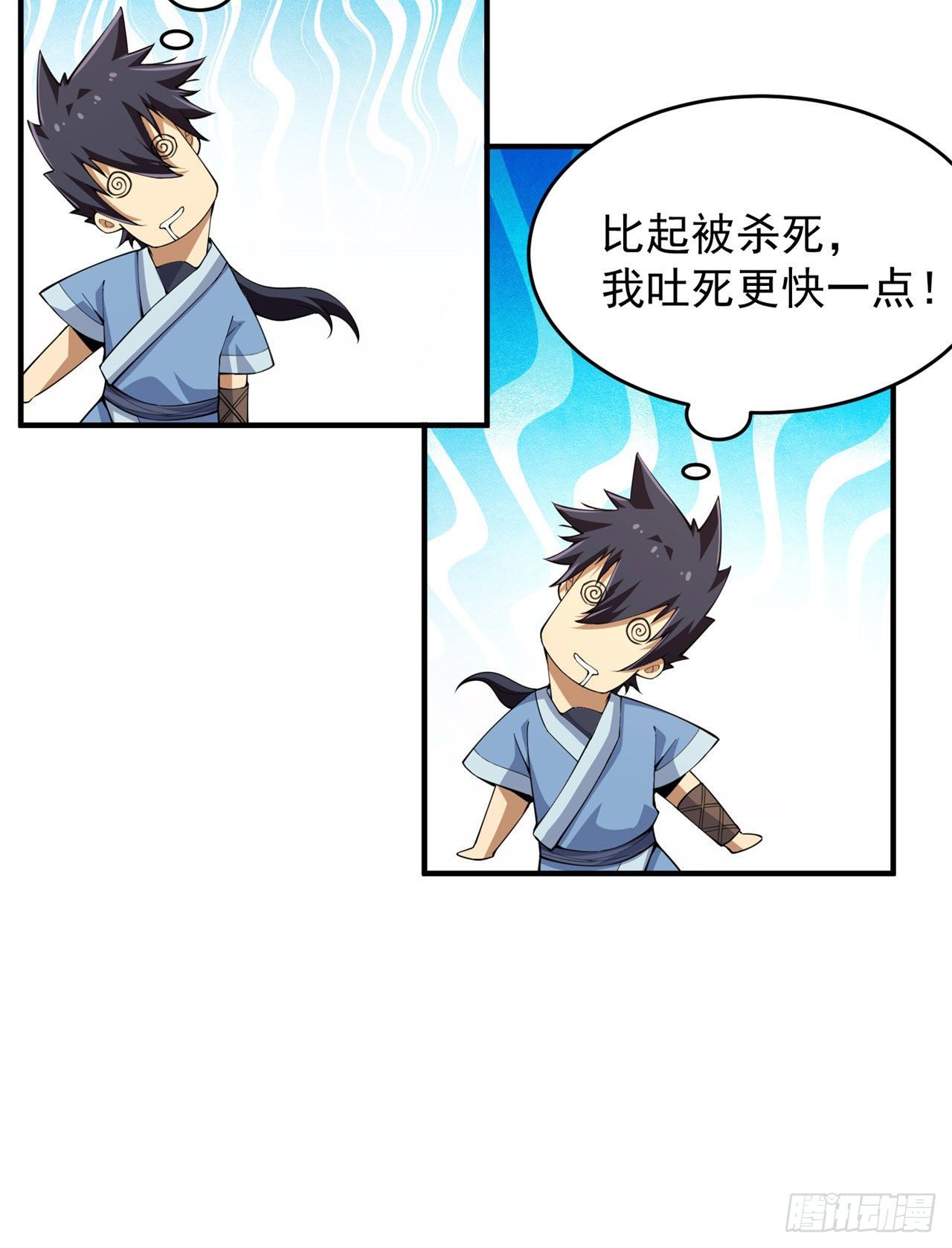 我只想被各位打死动漫第二季漫画,16回-事出反常必有妖2图