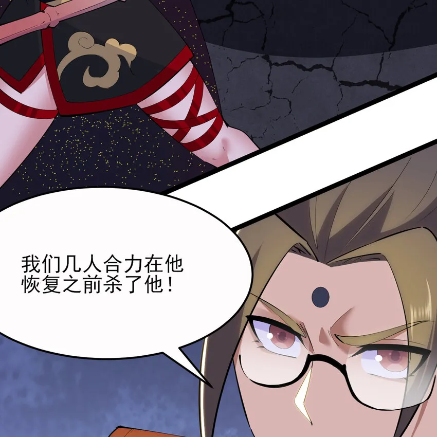 我只想被各位打死动漫第二季漫画,185回 各自的守护1图
