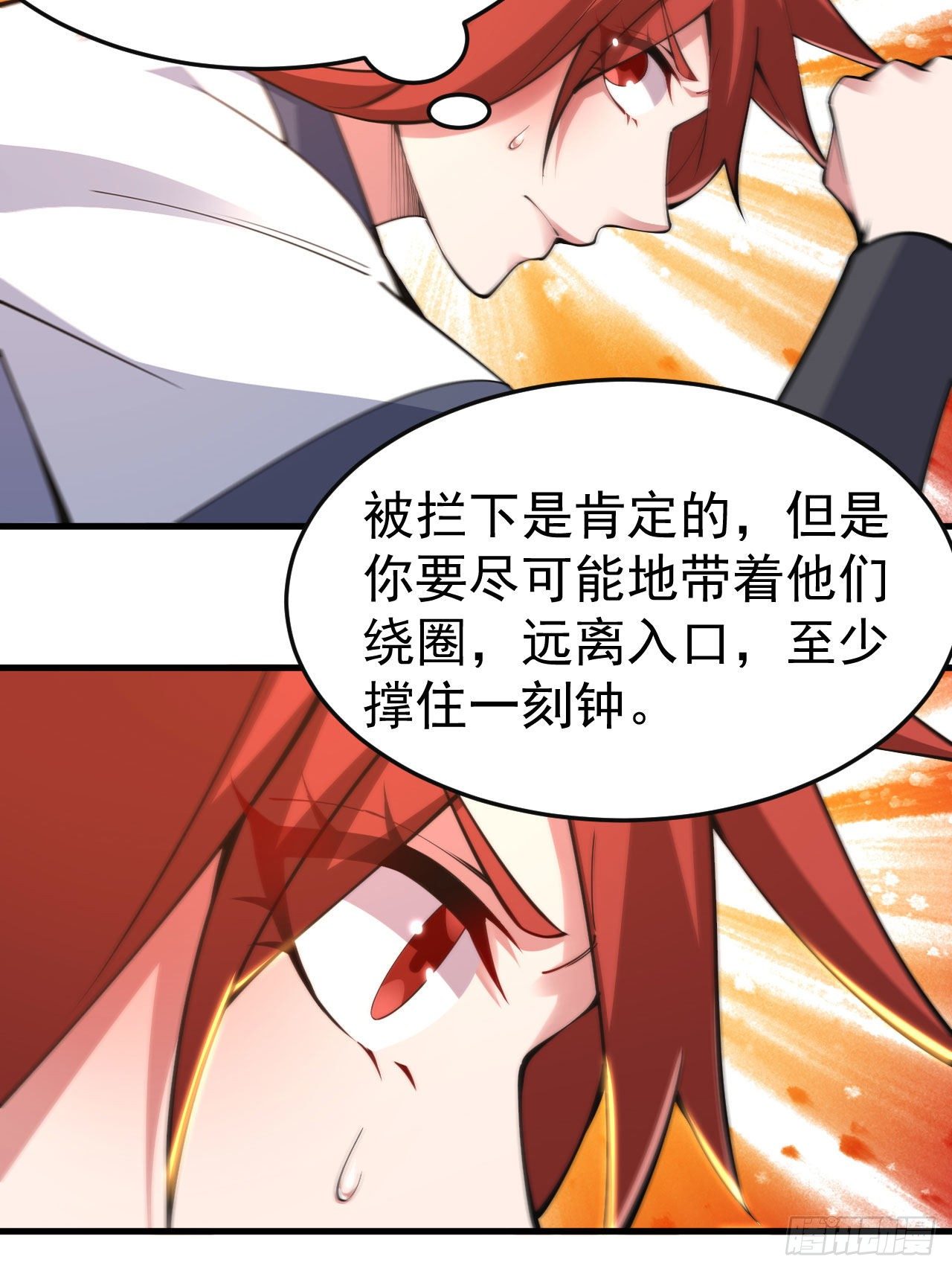 我只想被各位打死动漫第二季漫画,75-兵分两路1图