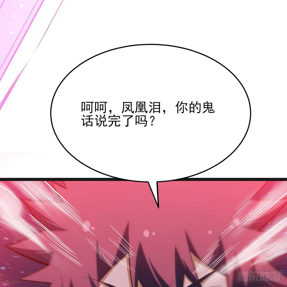 我只想被各位打死动漫第二季漫画,172回-过于斗志昂扬2图