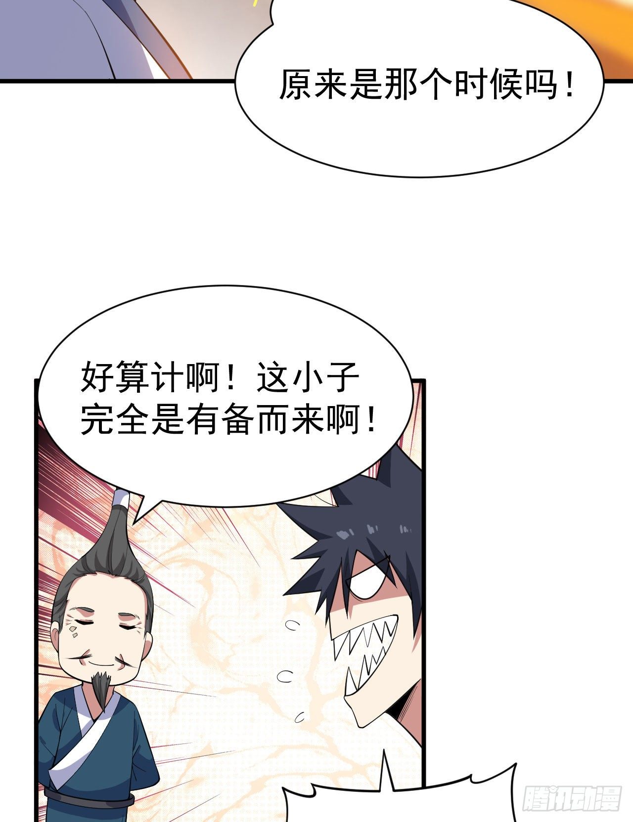 我只想被各位打死动漫第二季漫画,78回-又又又要升级？！2图