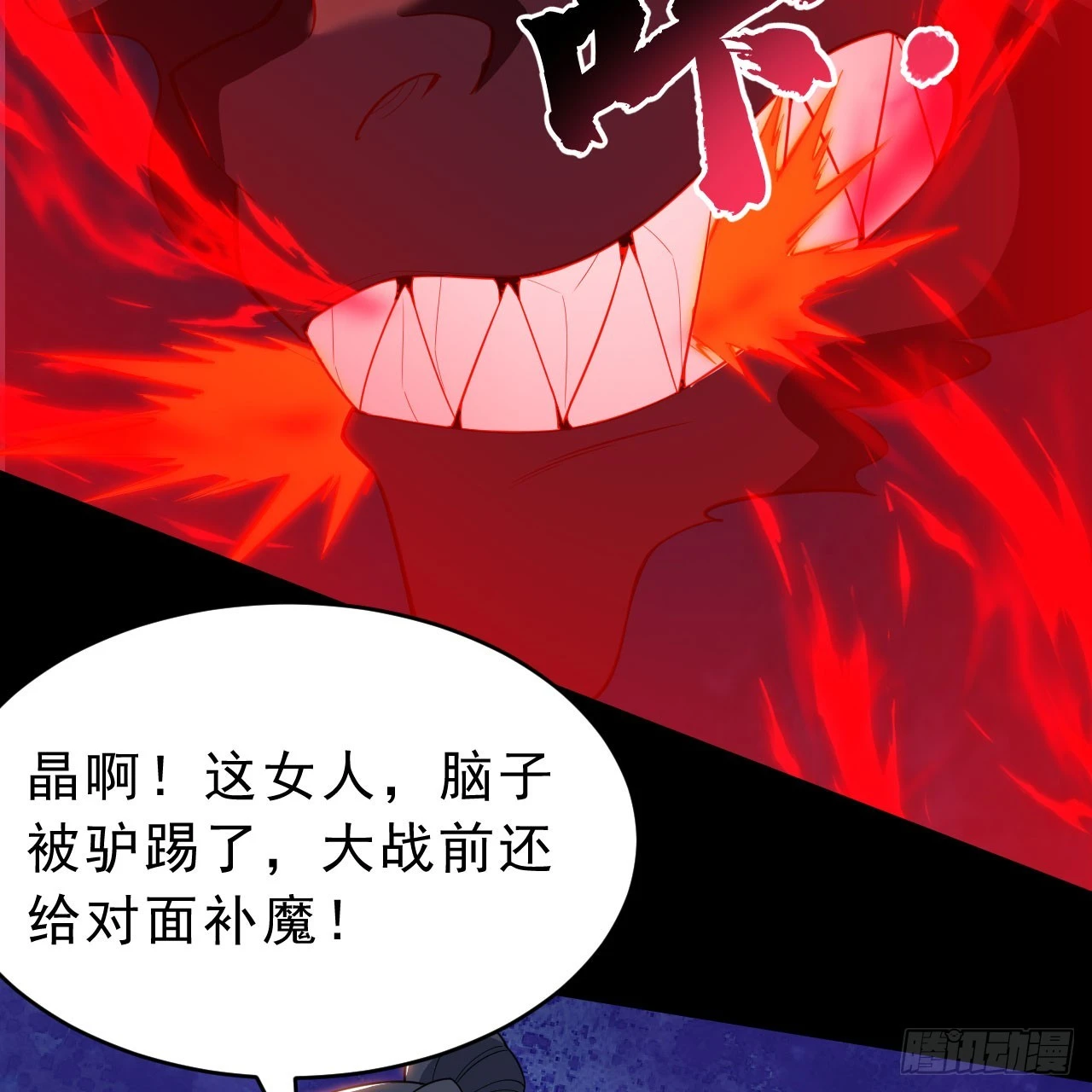 我只想被各位打死动漫第二季漫画,第141话-醒得正是时候2图