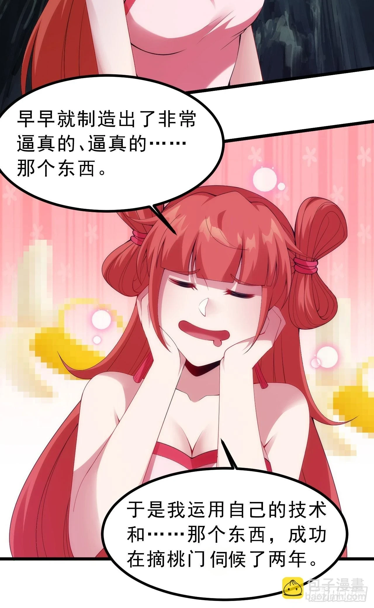 我只想被各位打死动漫第二季漫画,161回-无敌是多么的寂寞！2图