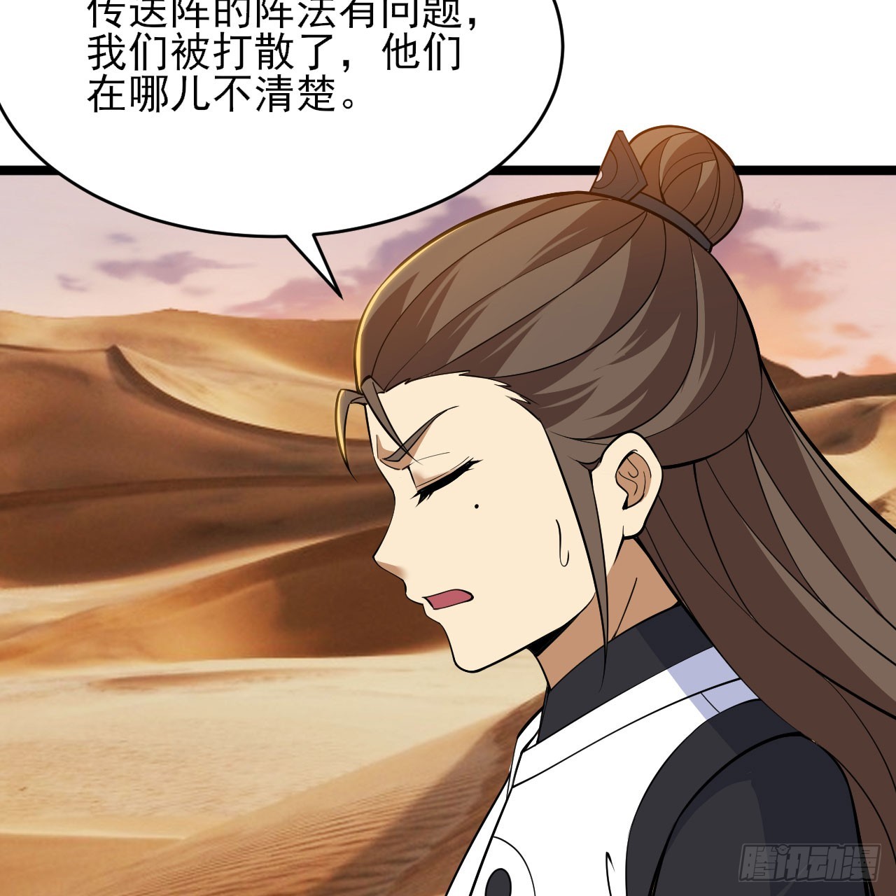 我只想被各位打死动漫第二季漫画,154回-余乐求亲1图