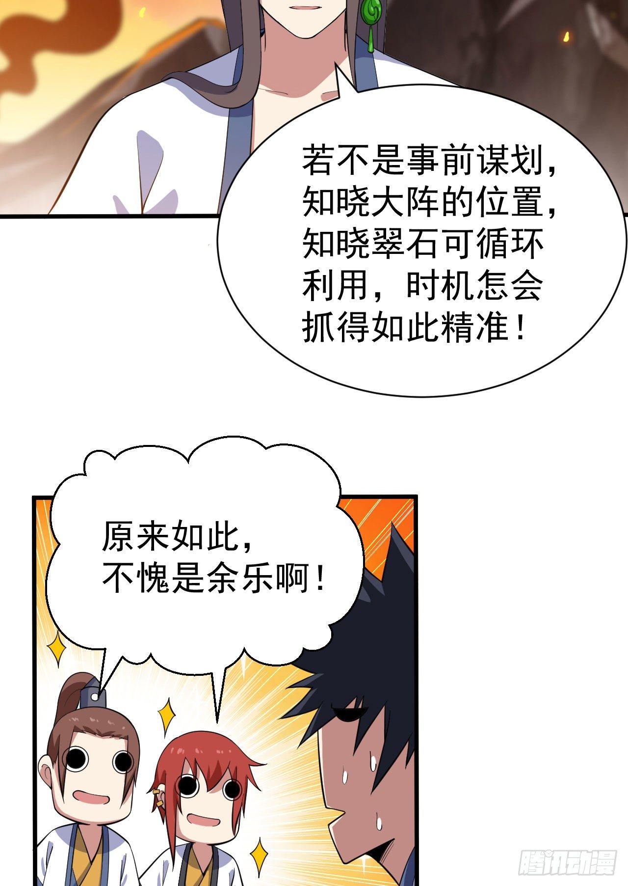 我只想被各位打死动漫第二季漫画,78回-又又又要升级？！1图