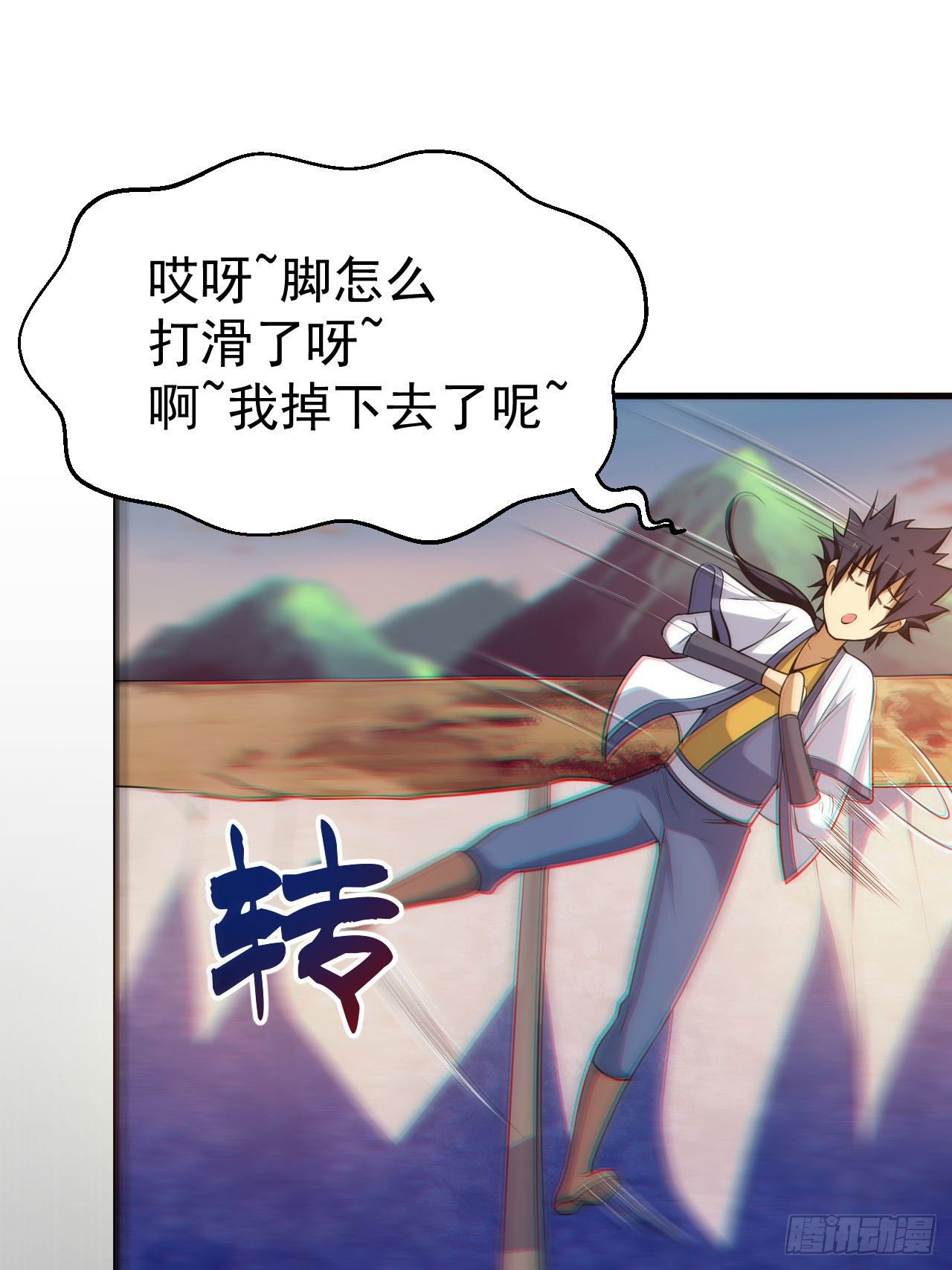 我只想被各位打死动漫第二季漫画,34回-到底是谁在坑我1图