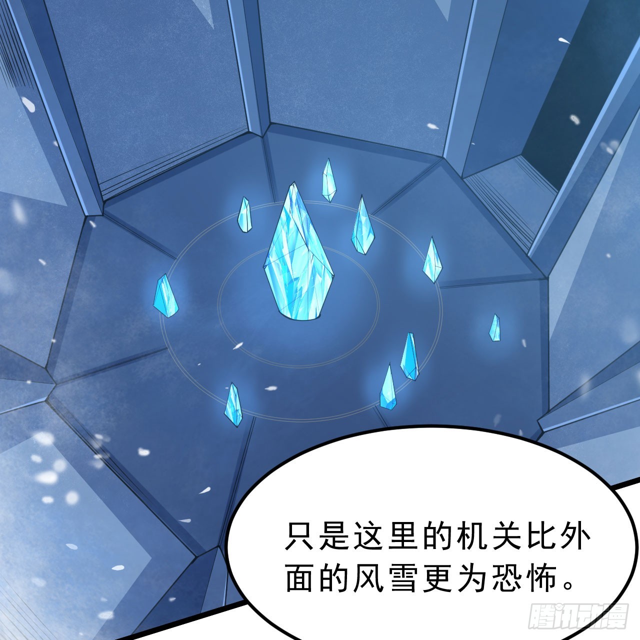 我只想被各位打死动漫第二季漫画,147回-极寒大厅一日游1图