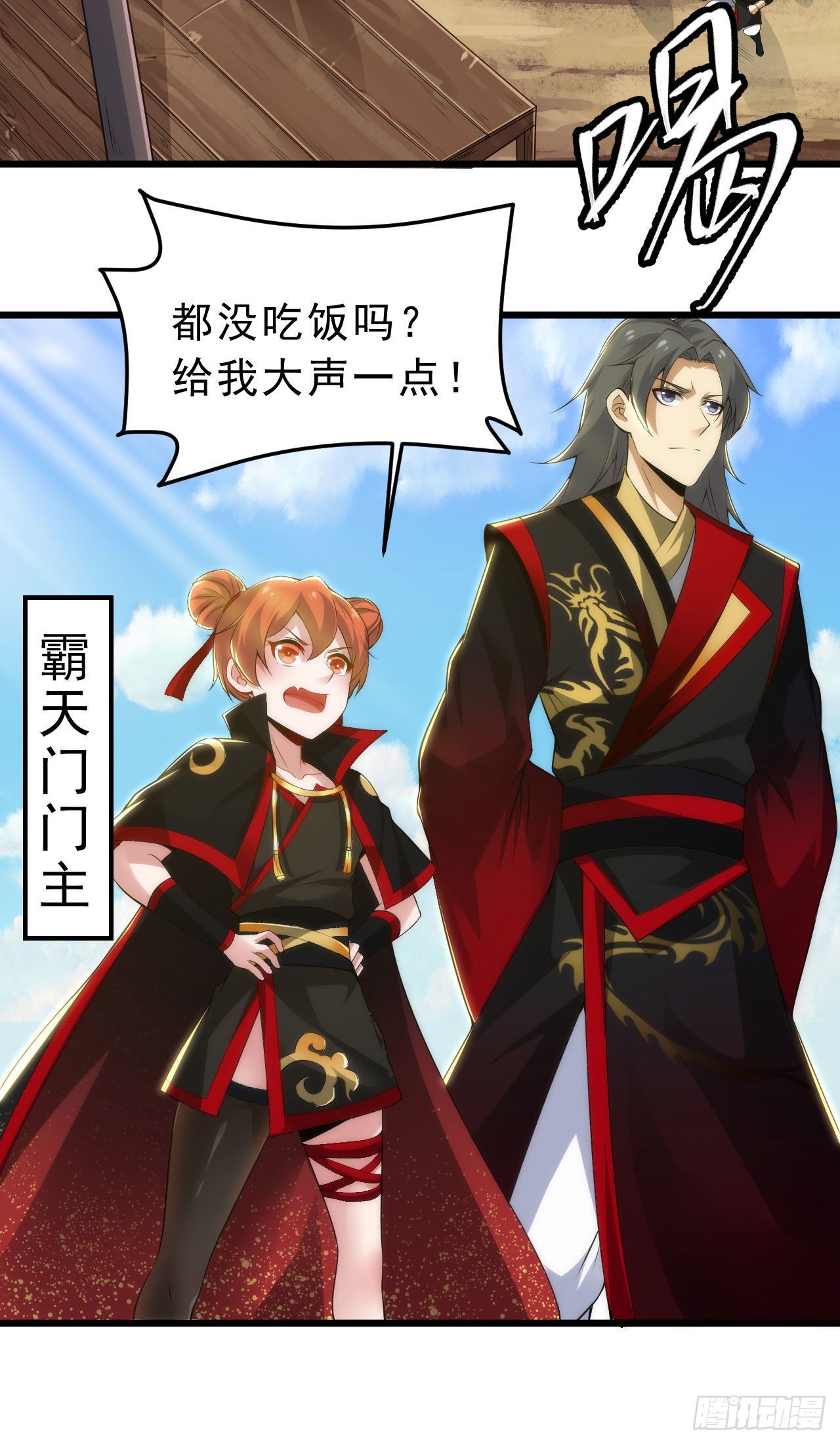我只想被各位打死动漫第二季漫画,126回-我，剑子，开门！1图