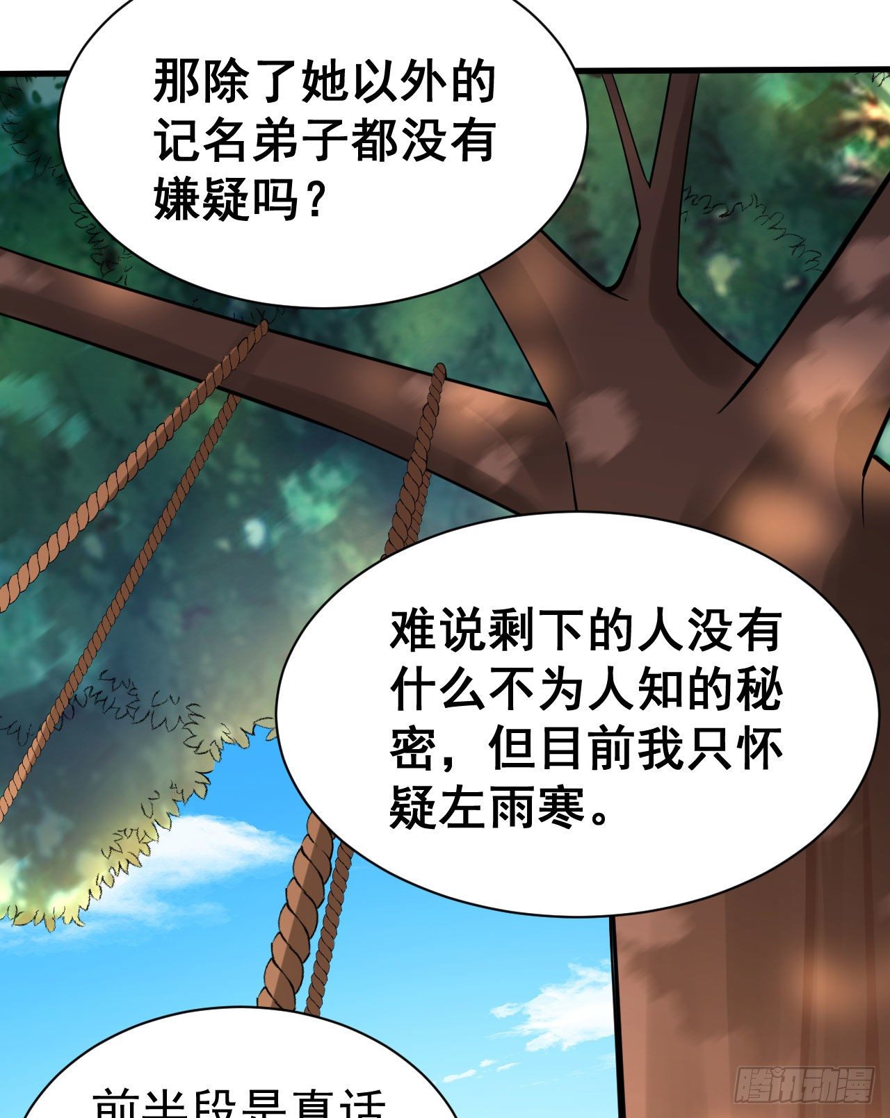 我只想被各位打死动漫第二季漫画,53回-互相试探的约会1图