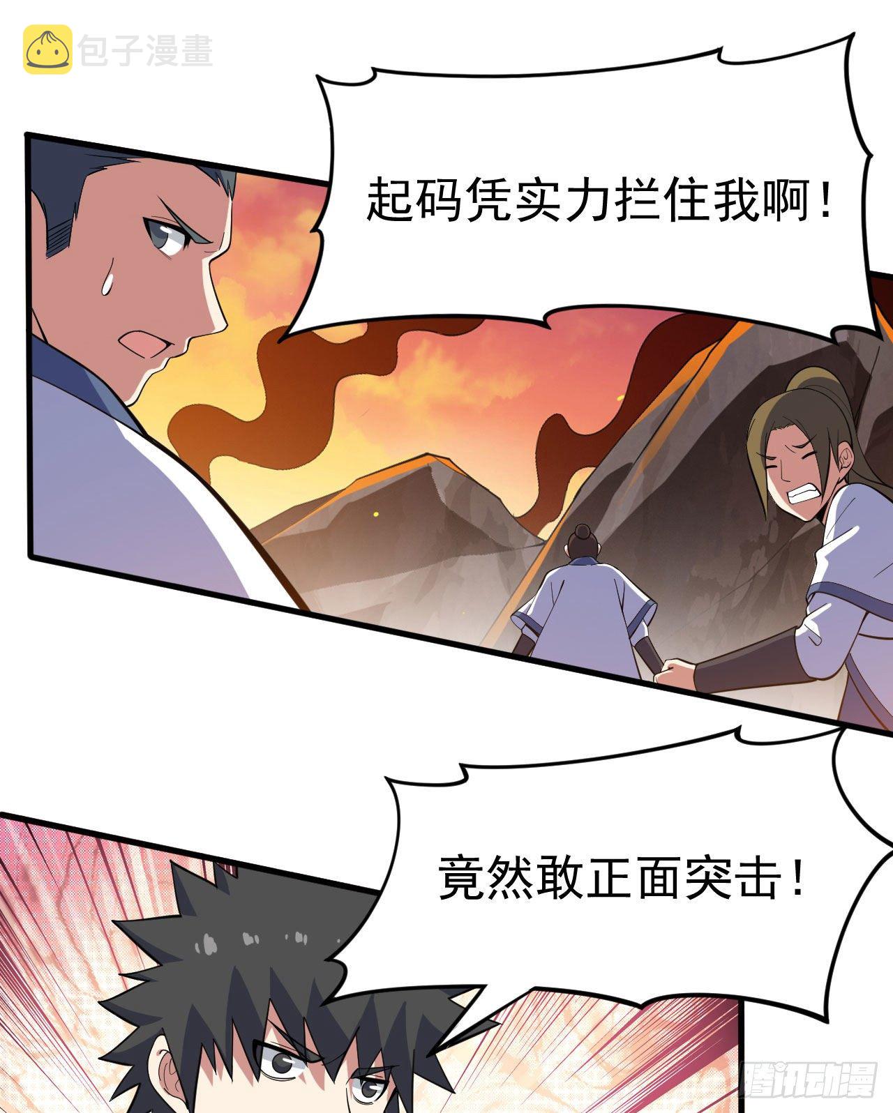我只想被各位打死动漫第二季漫画,74回-冲过去2图