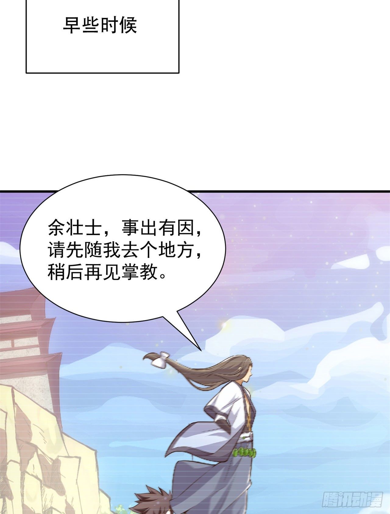 我只想被各位打死动漫第二季漫画,27回-他可能是个天才1图