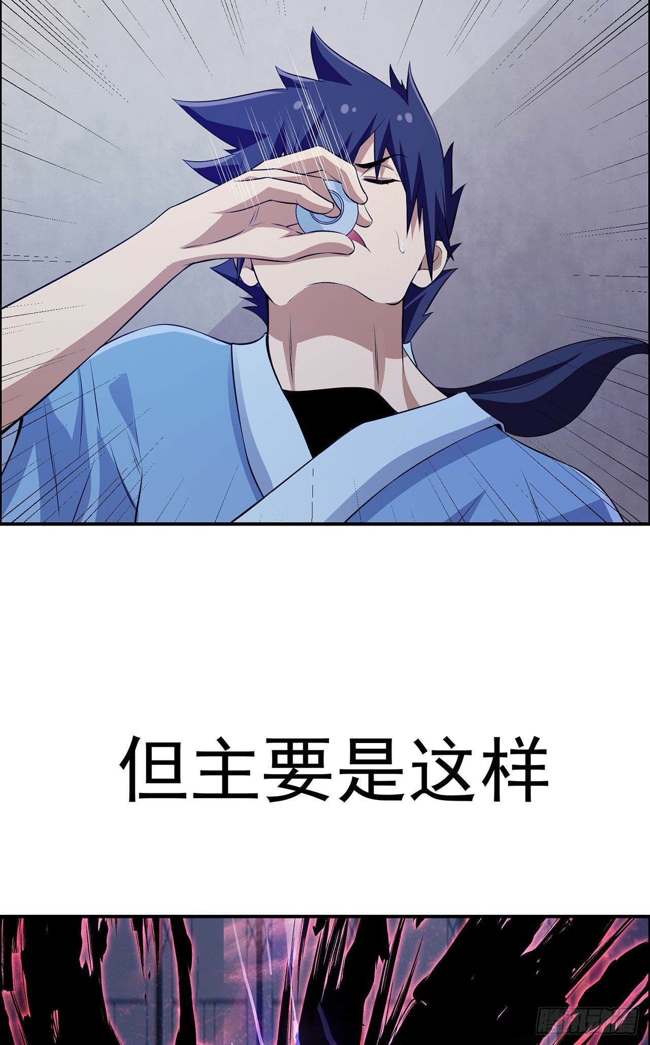 我只想被各位打死动漫第二季漫画,放料+预告1图