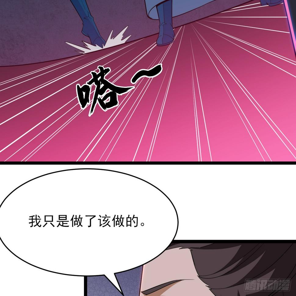 我只想被各位打死动漫第二季漫画,167回-你也会剑心诀？2图
