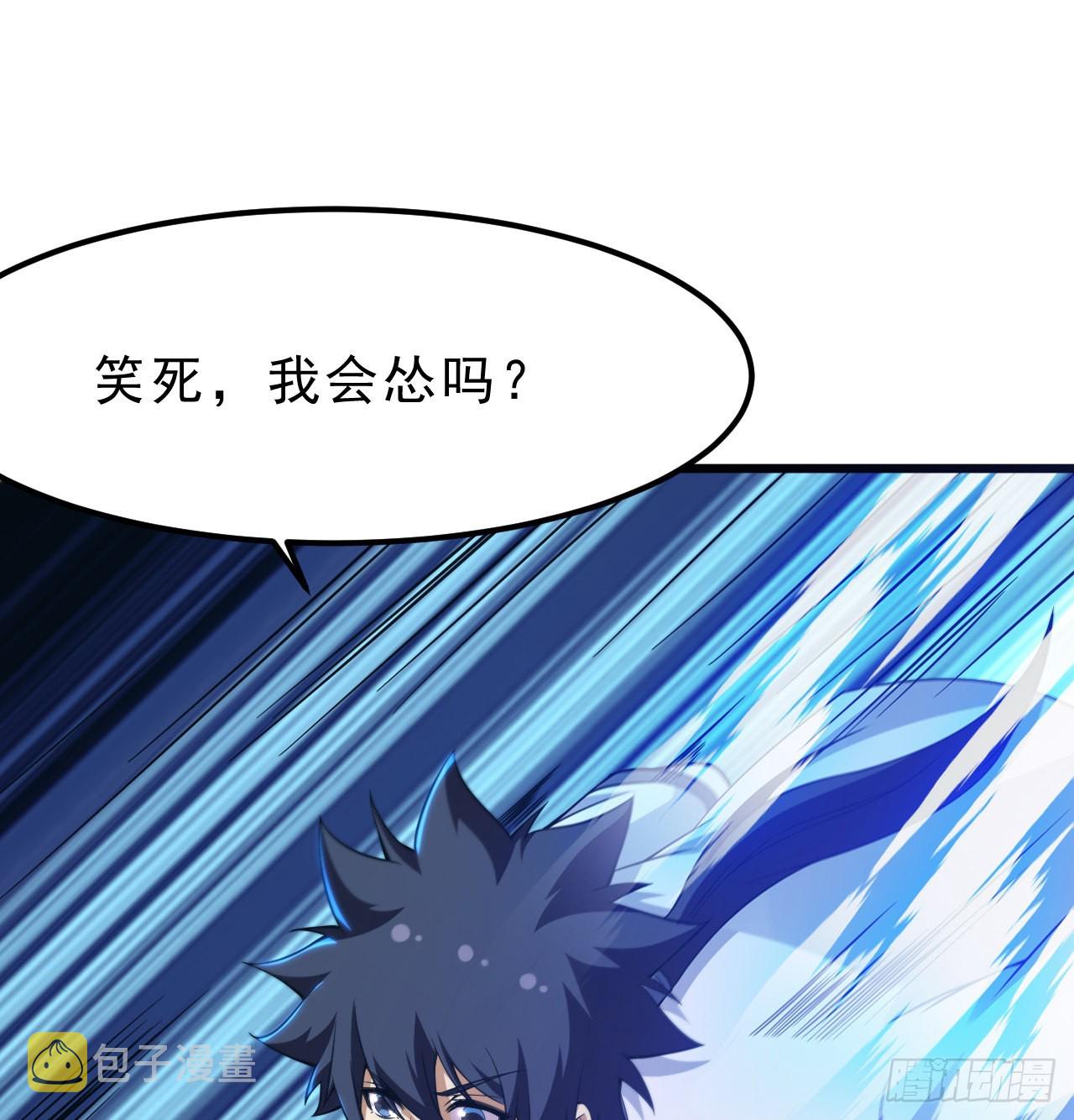 我只想被各位打死动漫第二季漫画,96回-践行2图