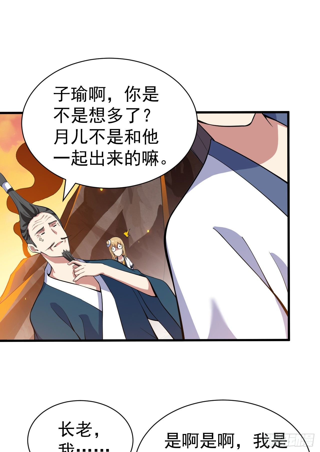 我只想被各位打死动漫第二季漫画,78回-又又又要升级？！1图
