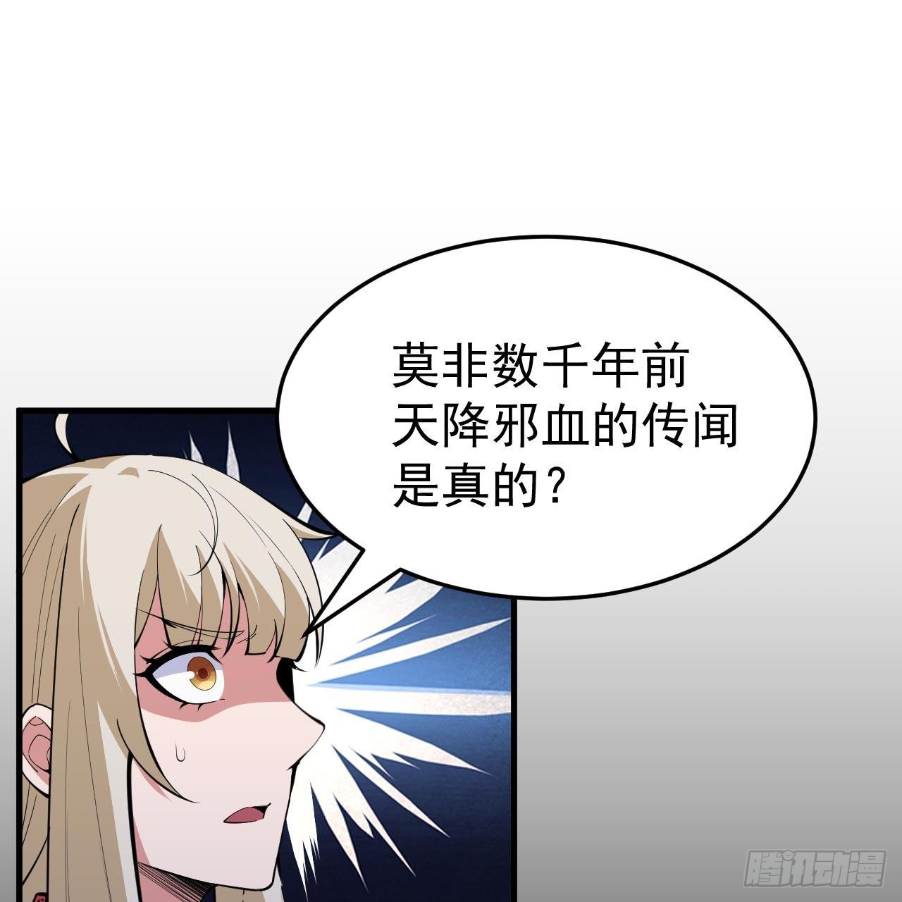 我只想被各位打死动漫第二季漫画,116回-这是芝过的日子吗？2图