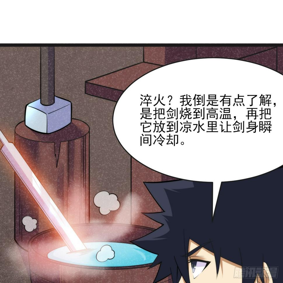 我只想被各位打死动漫第二季漫画,171回-会爆炸哦~2图