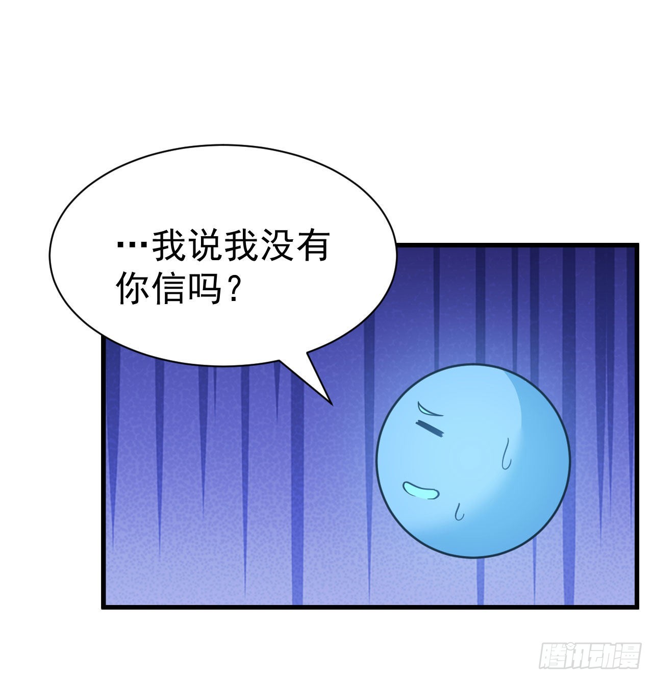 我只想被各位打死动漫第二季漫画,98回-我真就是个记名弟子1图