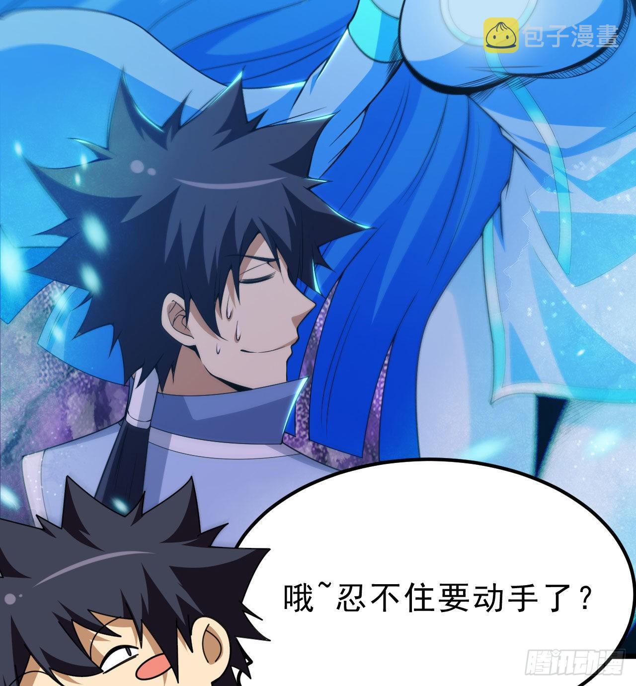 我只想被各位打死动漫第二季漫画,107回-自然门秘境1图