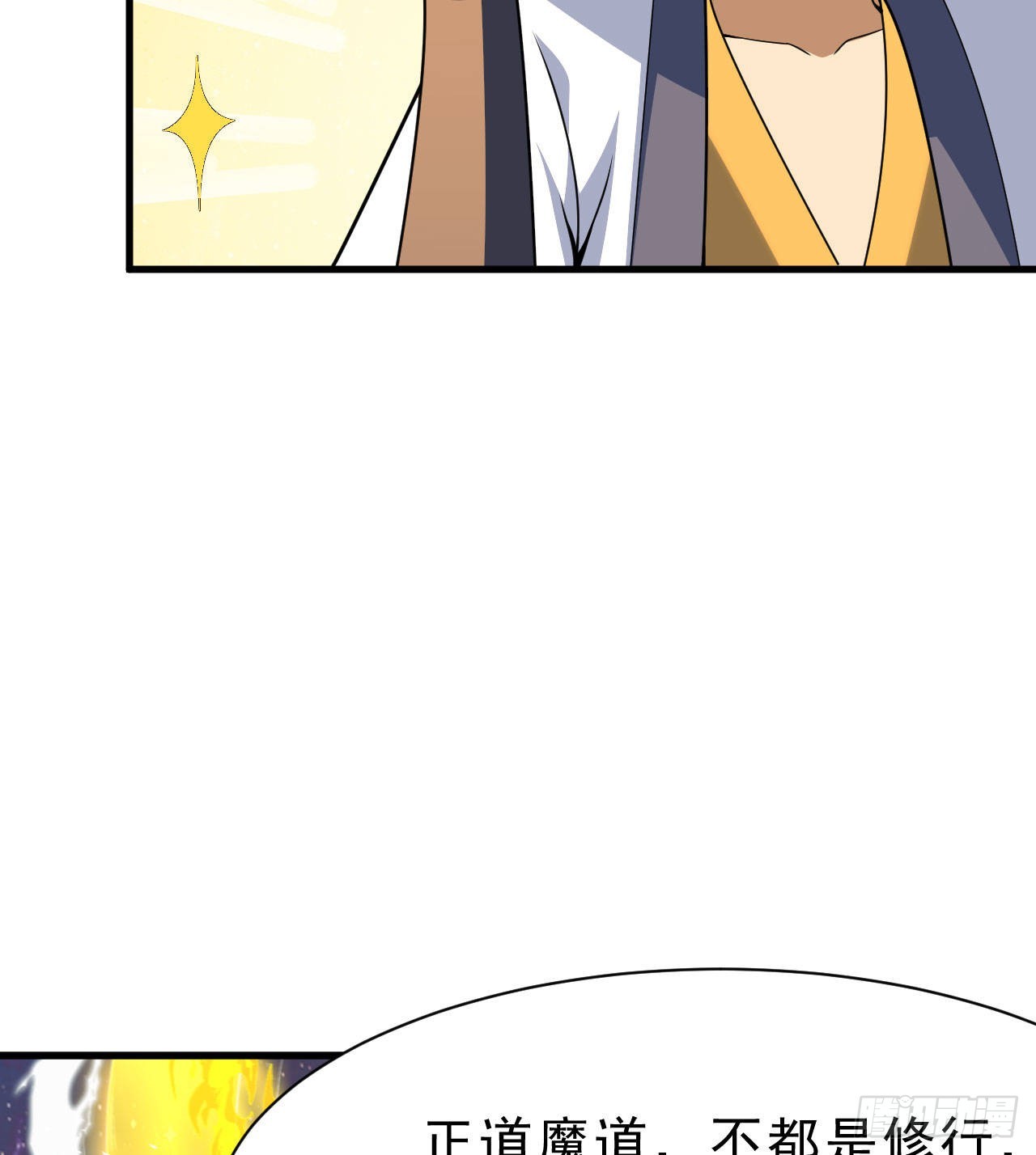 我只想被各位打死动漫第二季漫画,88回-剑子五关1图