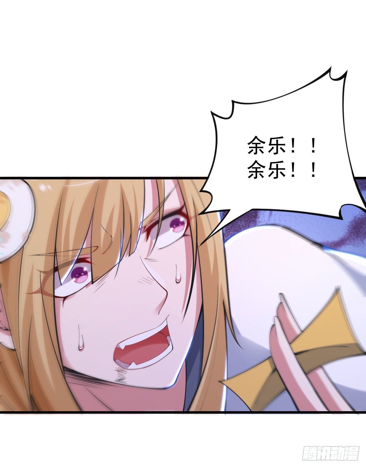 我只想被各位打死动漫第二季漫画,71回-耗尽气血1图