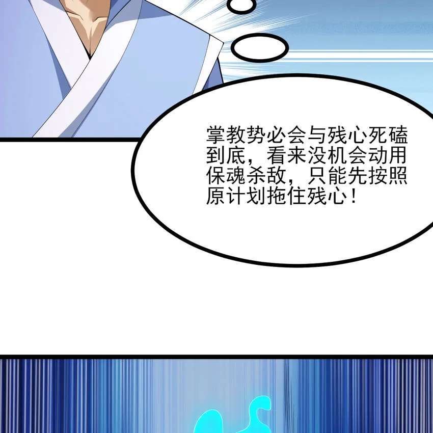 我只想被各位打死动漫第二季漫画,182回 七剑合一2图