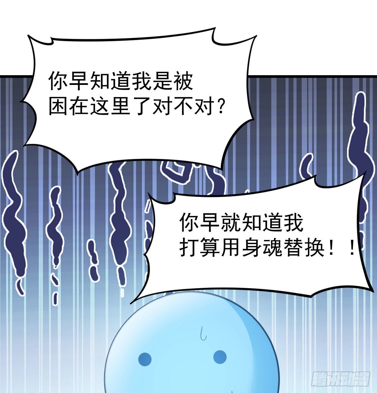 我只想被各位打死动漫第二季漫画,98回-我真就是个记名弟子2图