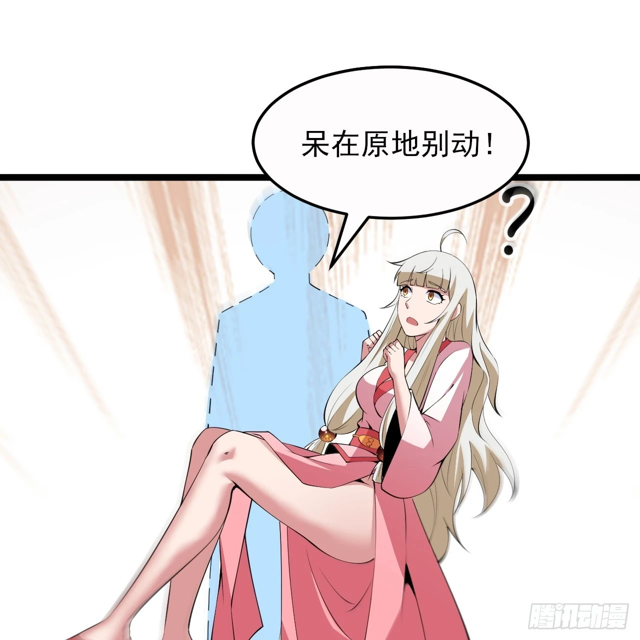 我只想被各位打死动漫第二季漫画,第164话-说好的共赴黄泉呢？1图