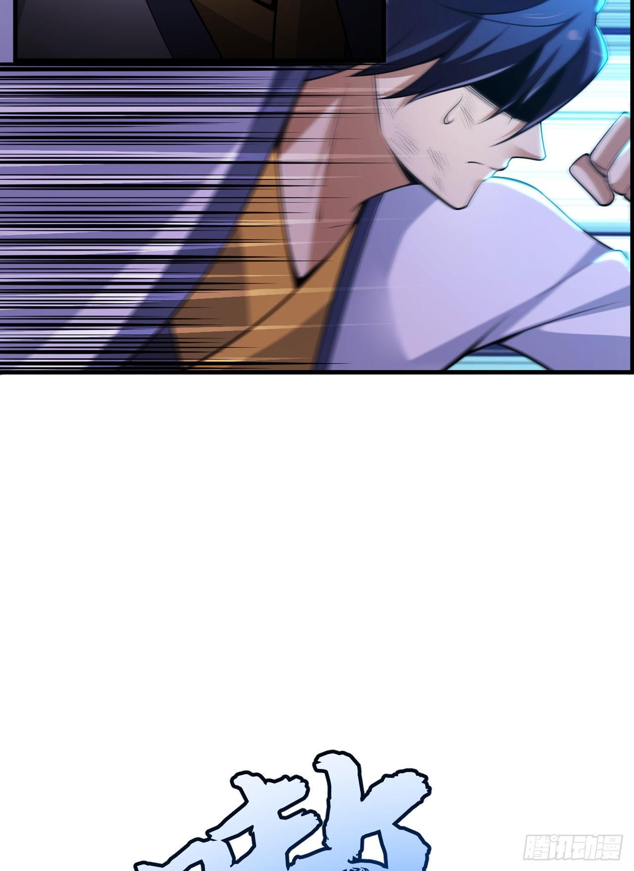 我只想被各位打死动漫第二季漫画,41回-作大死了1图