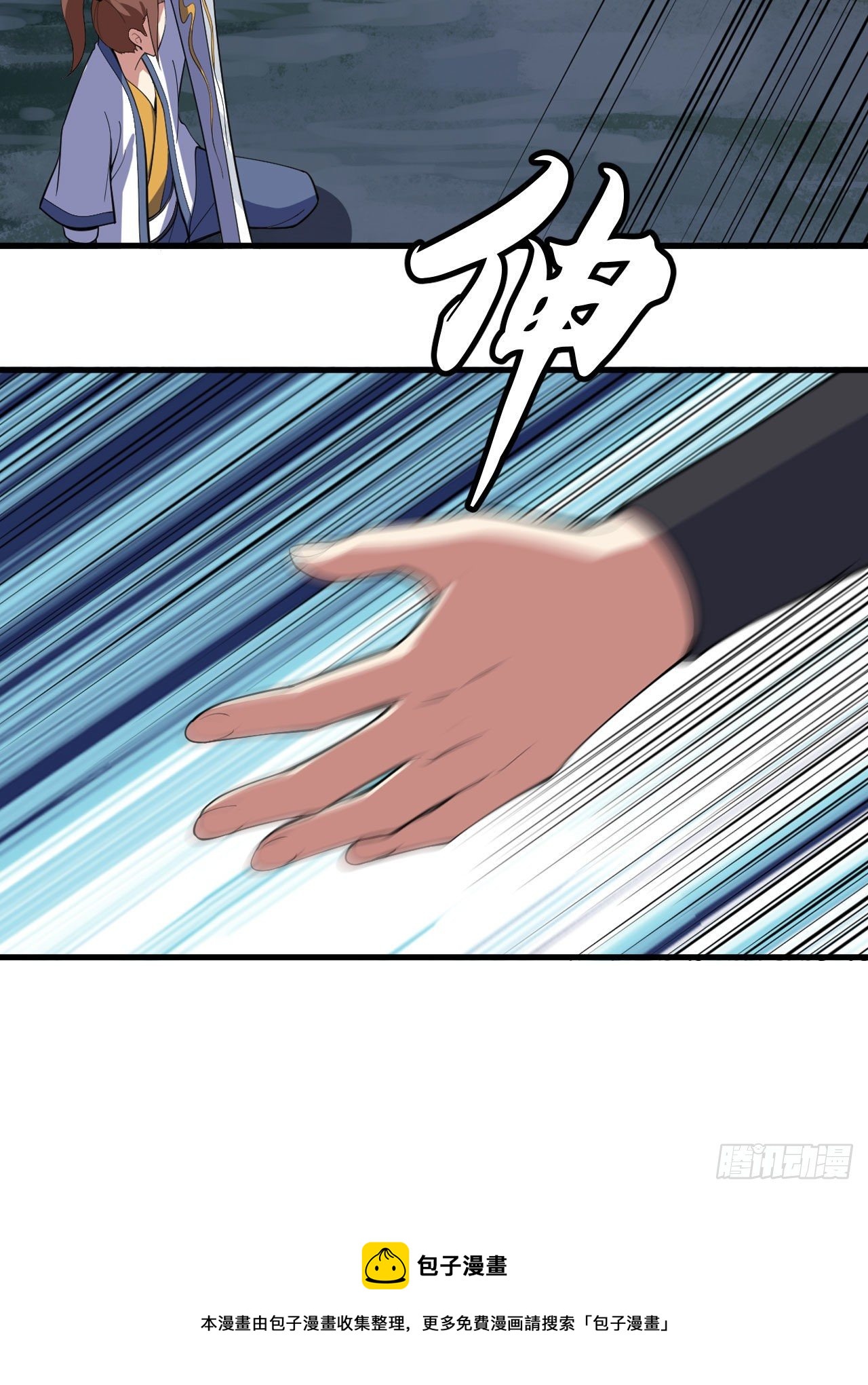 我只想被各位打死动漫第二季漫画,76回-计谋成功1图