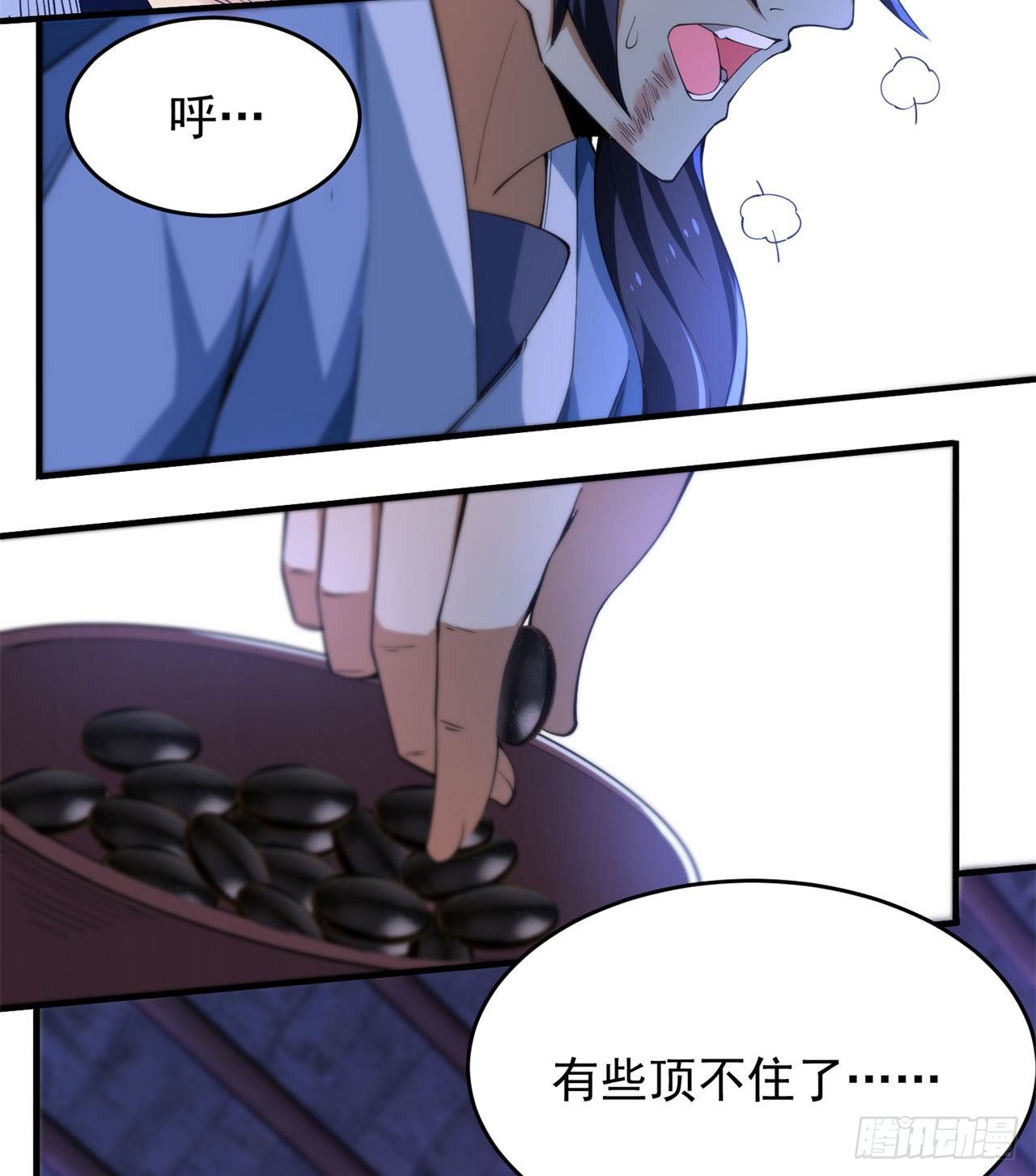 我只想被各位打死动漫第二季漫画,13回-钢铁般的打工人2图