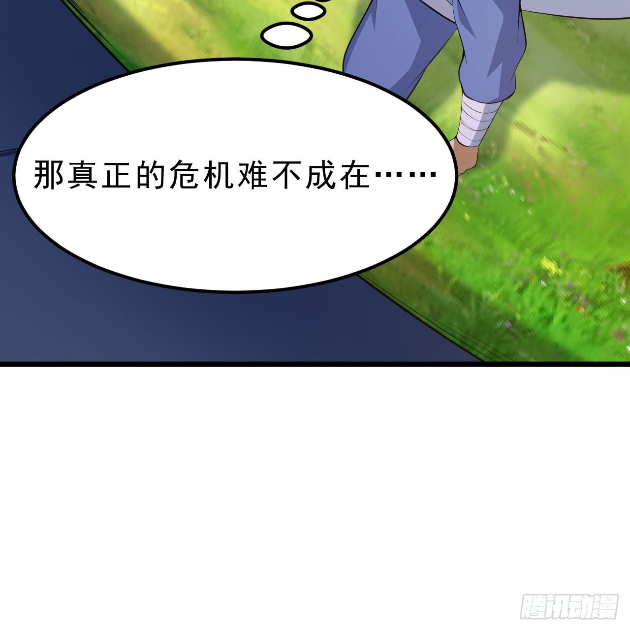 我只想被各位打死动漫第二季漫画,147回-极寒大厅一日游1图