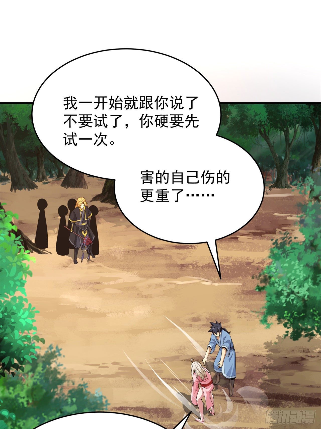 我只想被各位打死动漫第二季漫画,24回-小蠢蛋VS大忽悠2图