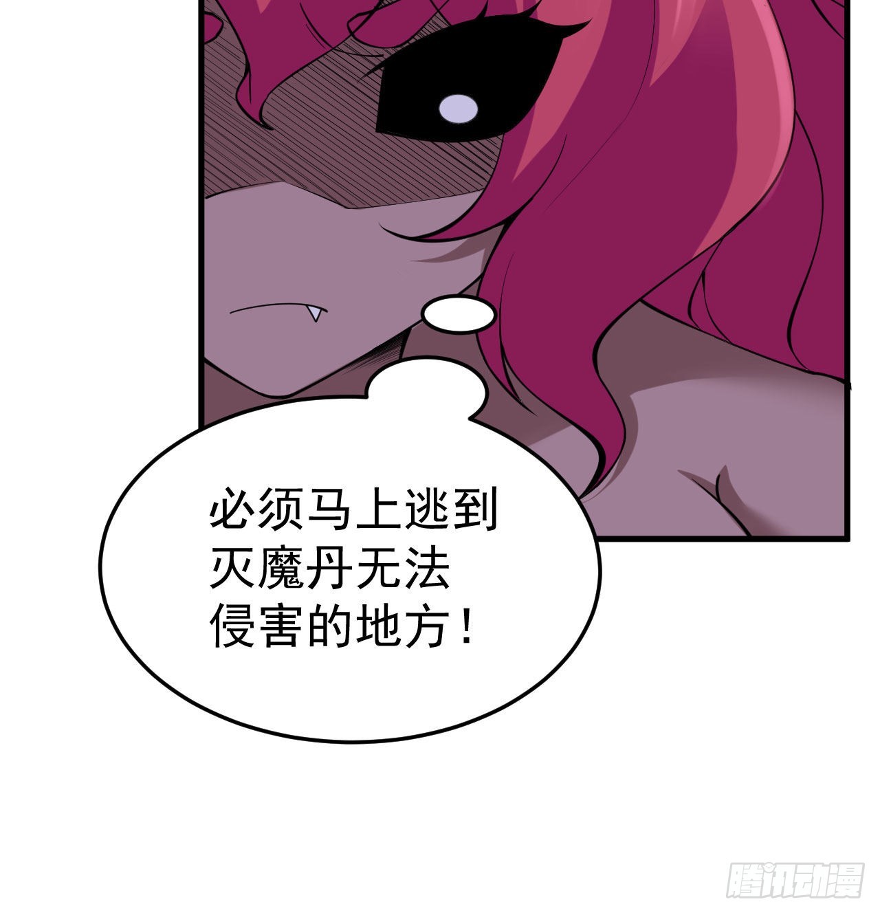 我只想被各位打死动漫第二季漫画,98回-我真就是个记名弟子1图