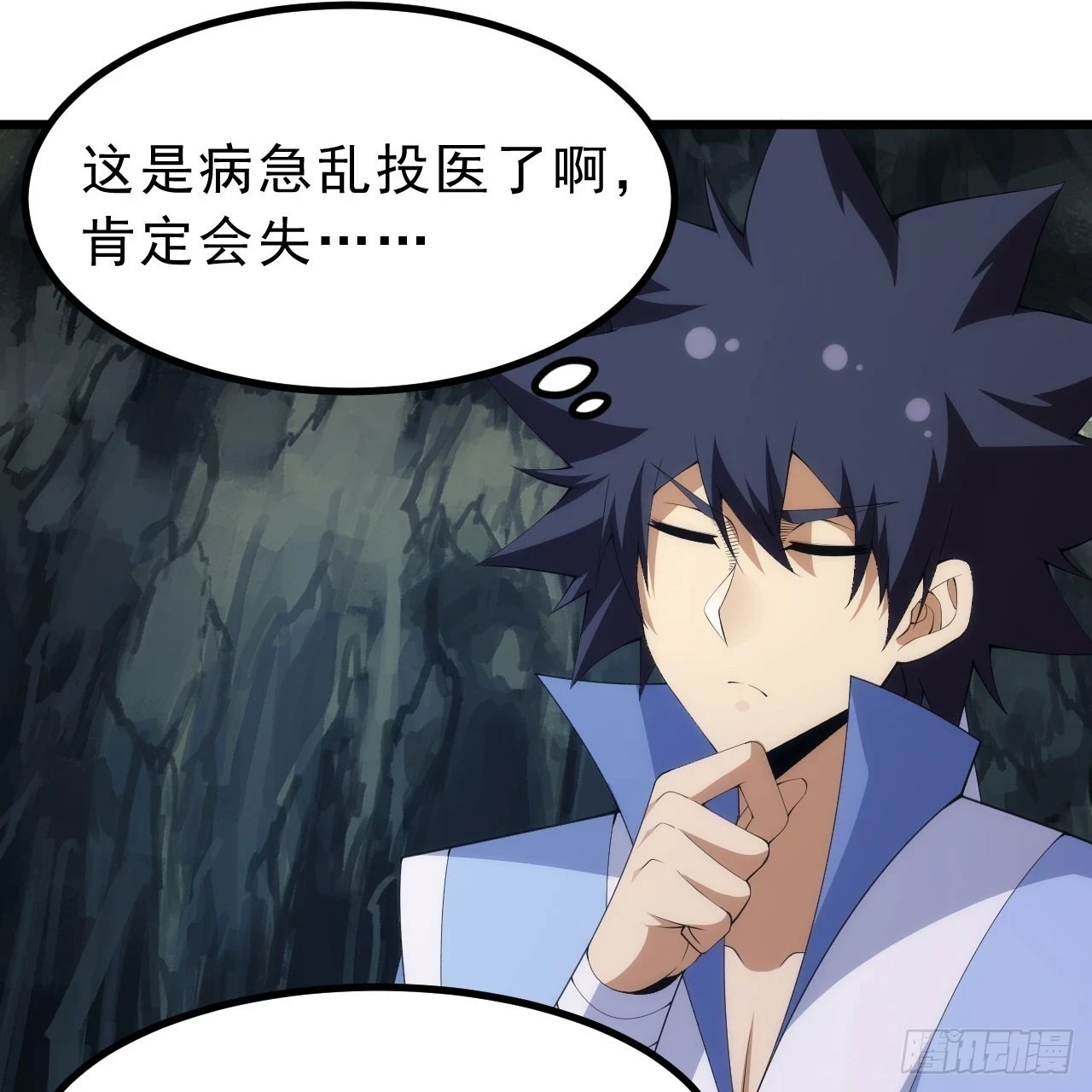 我只想被各位打死动漫第二季漫画,161回-无敌是多么的寂寞！1图