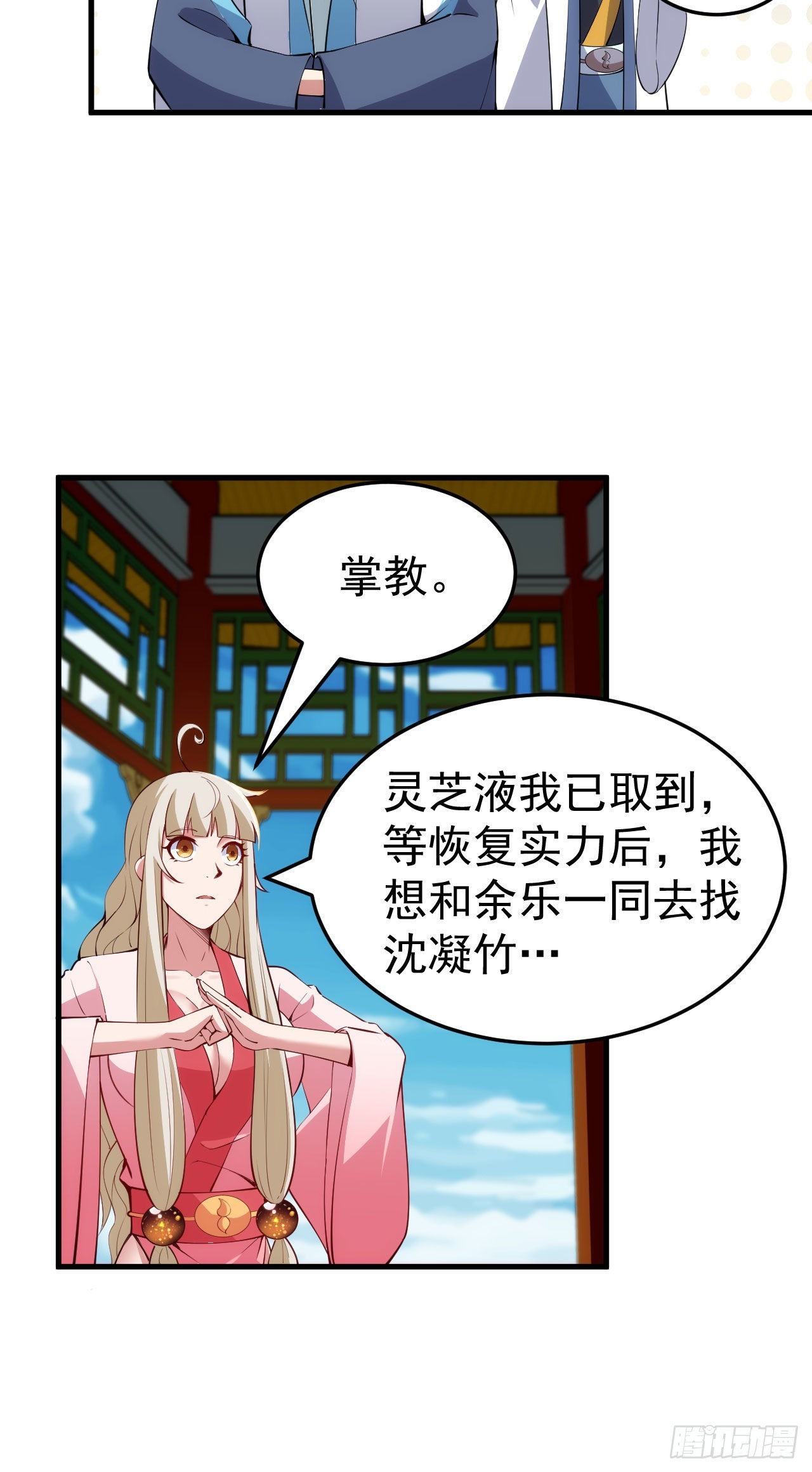 我只想被各位打死动漫第二季漫画,121回-余乐要输？2图