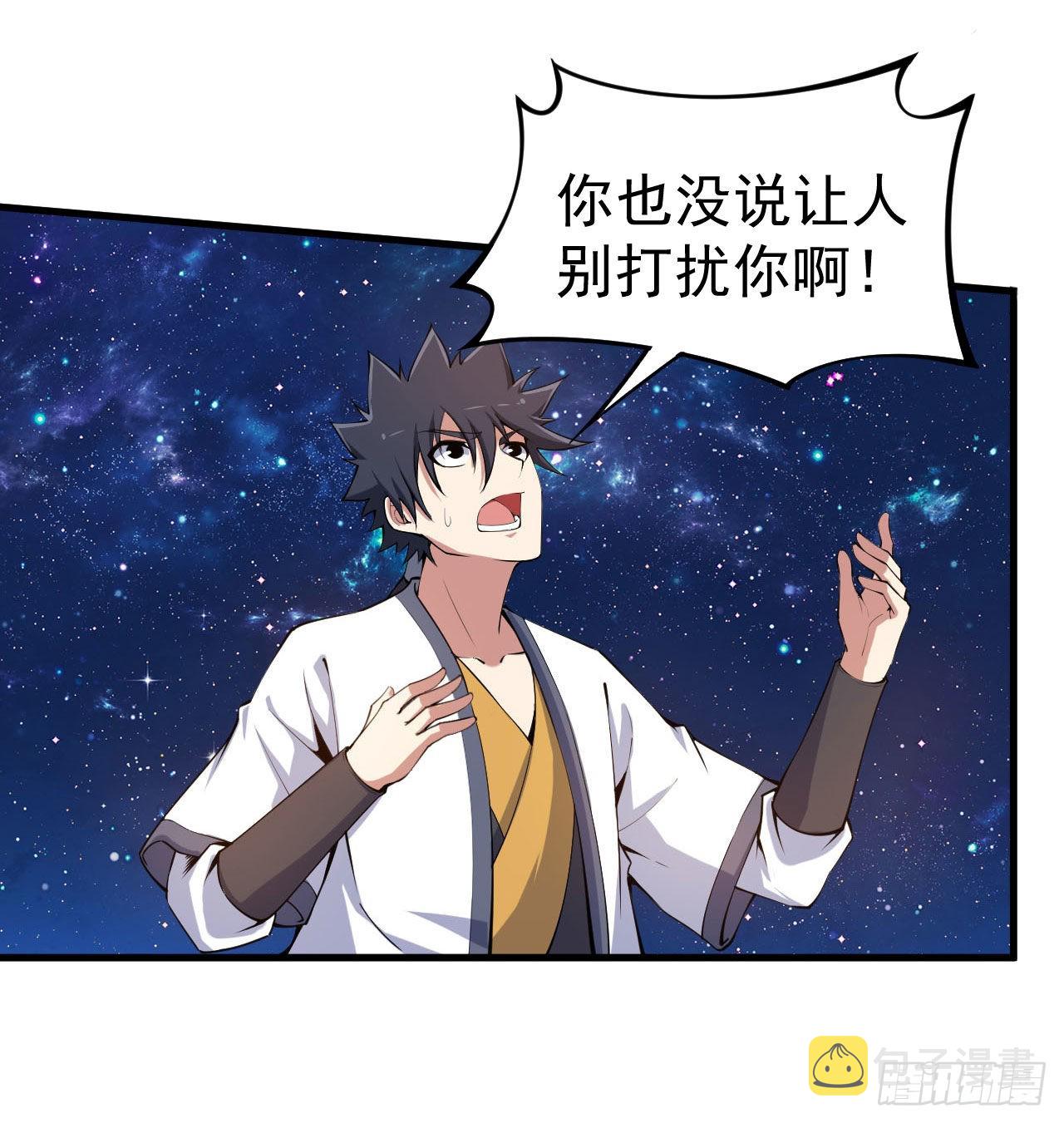 我只想被各位打死动漫第二季漫画,93回-我带你离开2图