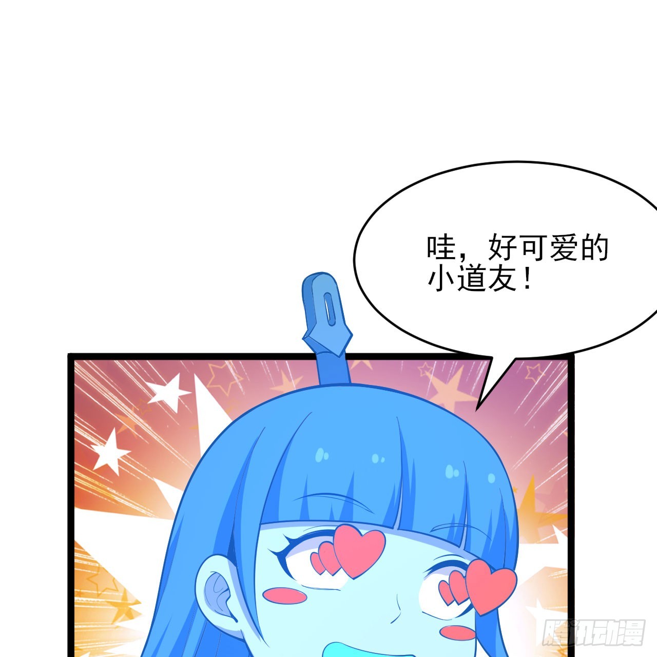 我只想被各位打死动漫第二季漫画,150回-强者请务必揍我1图