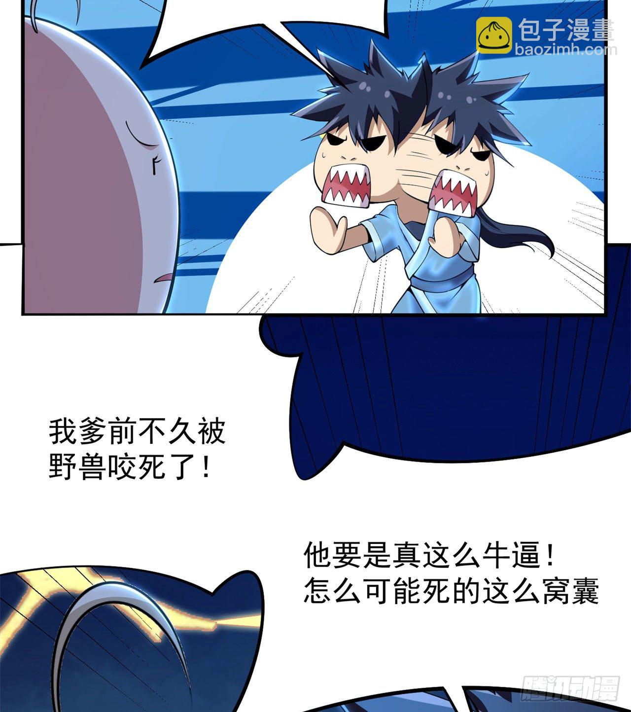 我只想被各位打死动漫第二季漫画,14回-脑补之神2图