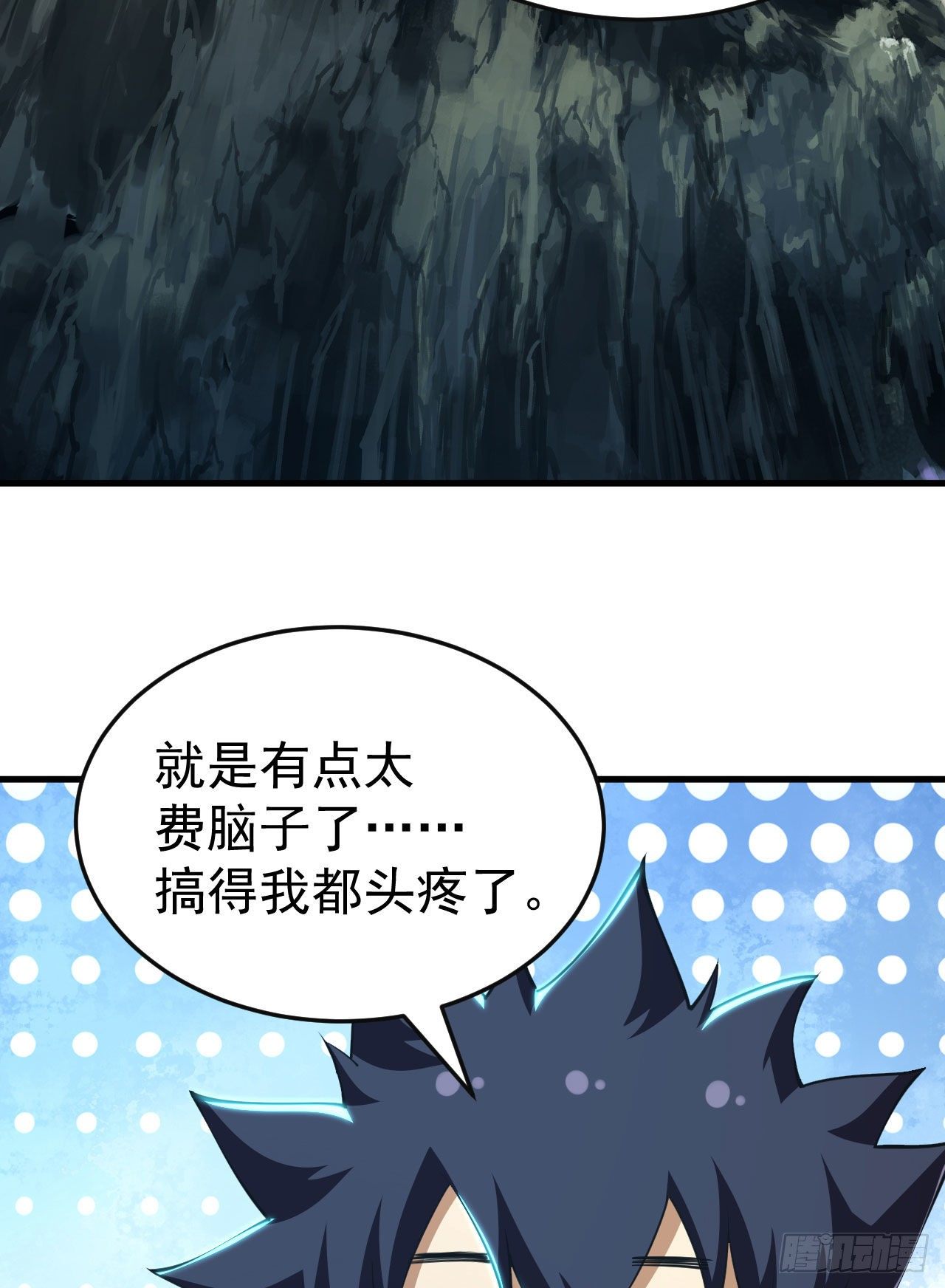 我只想被各位打死动漫第二季漫画,71回-耗尽气血2图